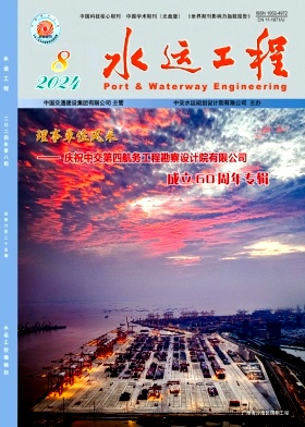 水运工程封面